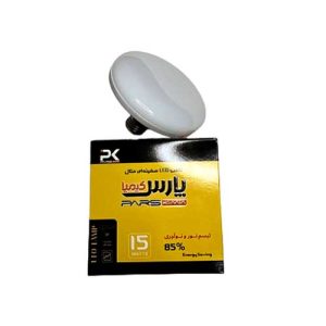 لامپ سفینه متال 15 وات پارس کیمیا