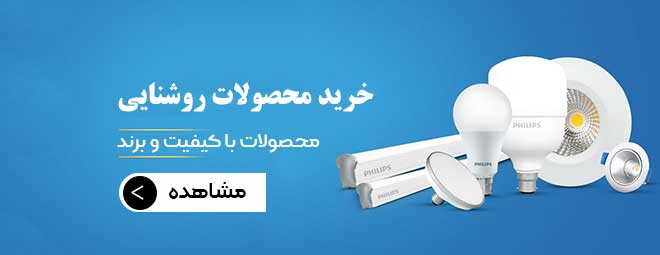 روشنایی ساختمان